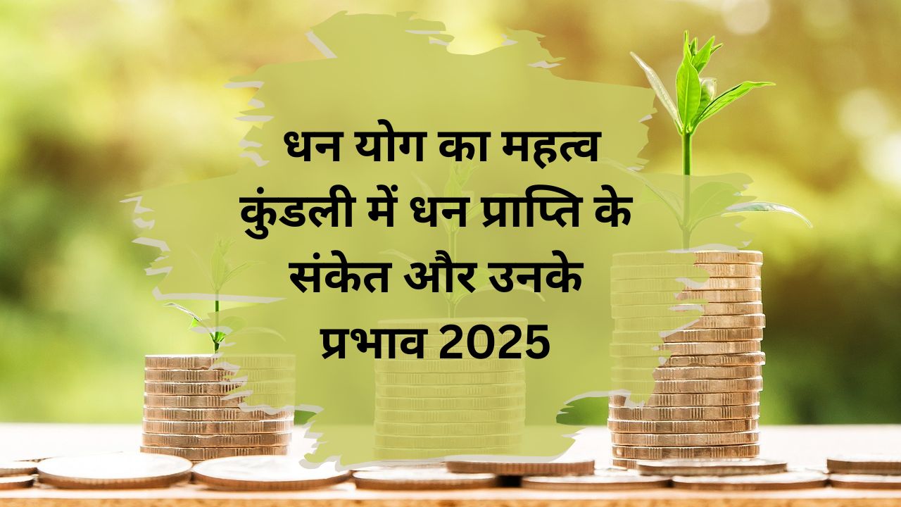 Dhan Yog
