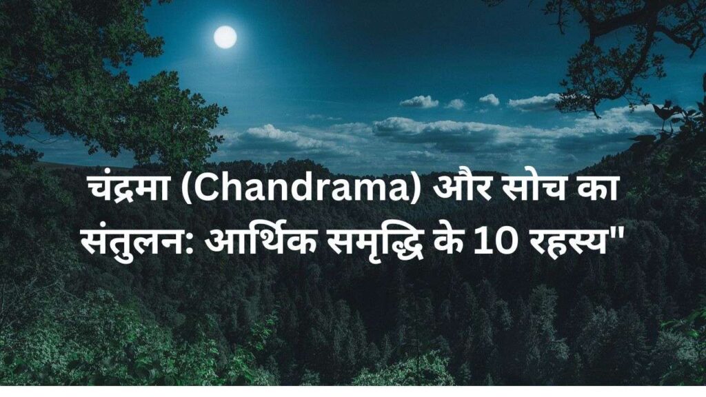 Chandra Grah Power