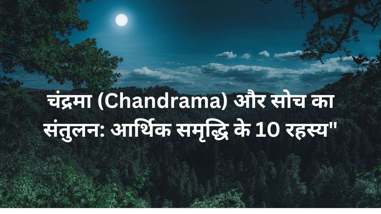 Chandra Grah Power