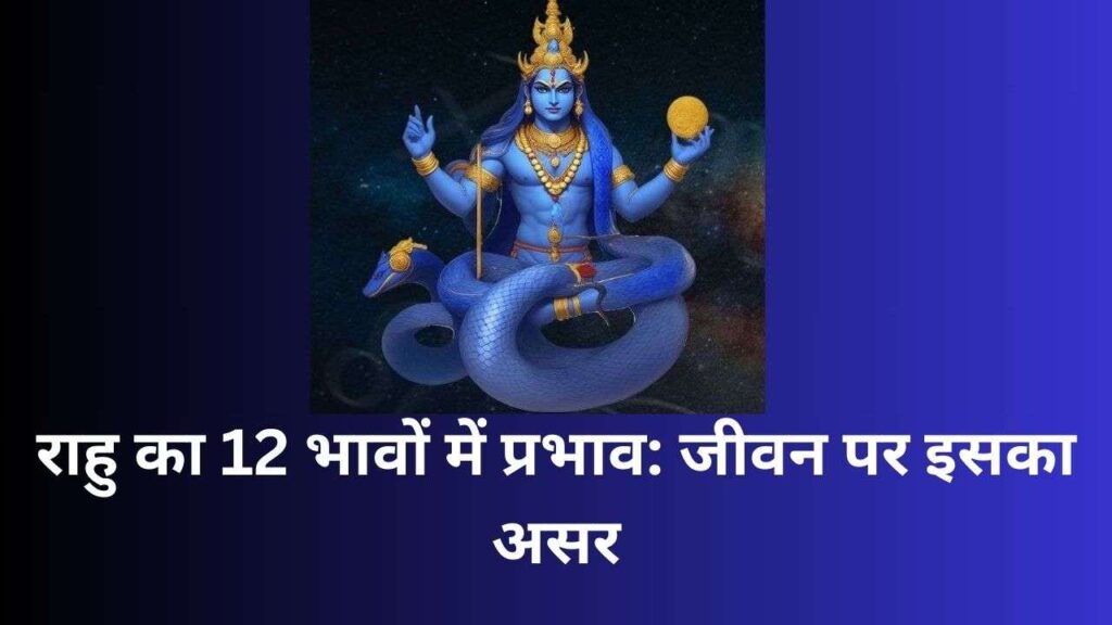 Rahu Ke Prabhav 12 Bhavo Mein
