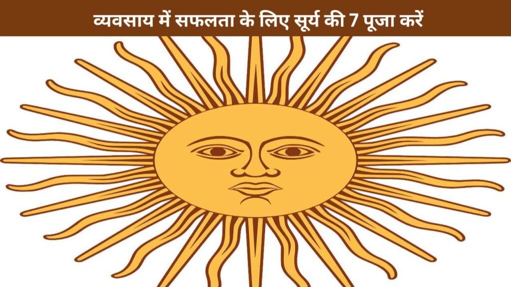 Surya Ki Pooja