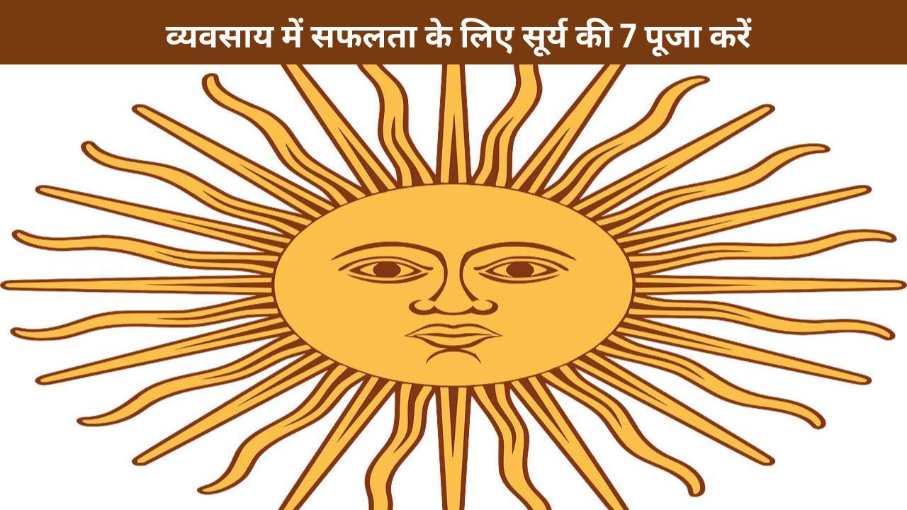 Surya Ki Pooja