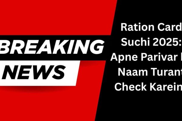 Ration Card Suchi 2025