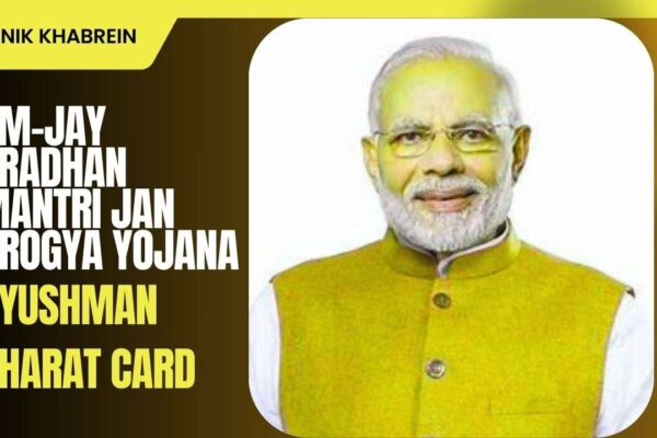 Ayushman Bharat Card Kaise Banayein