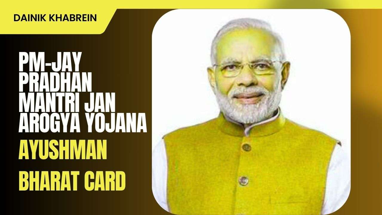 Ayushman Bharat Card Kaise Banayein