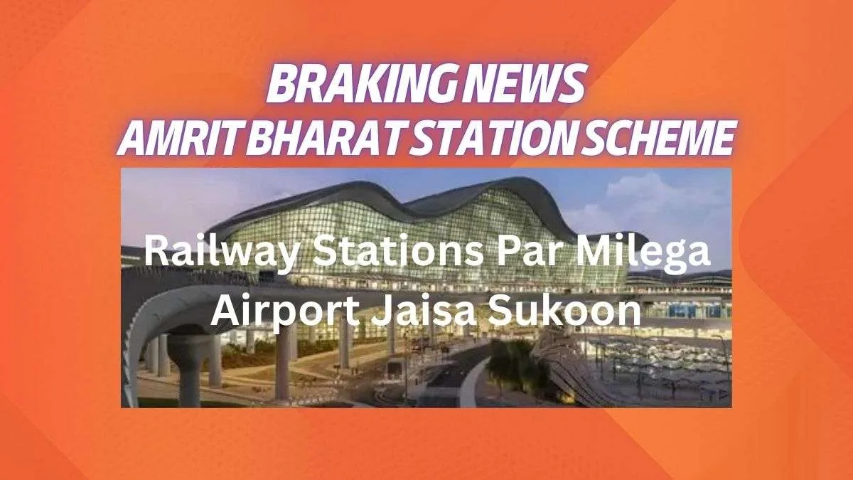 Amrit Bharat Station Scheme -103 Railway Stations Par Milega Airport Jaisa Sukoon