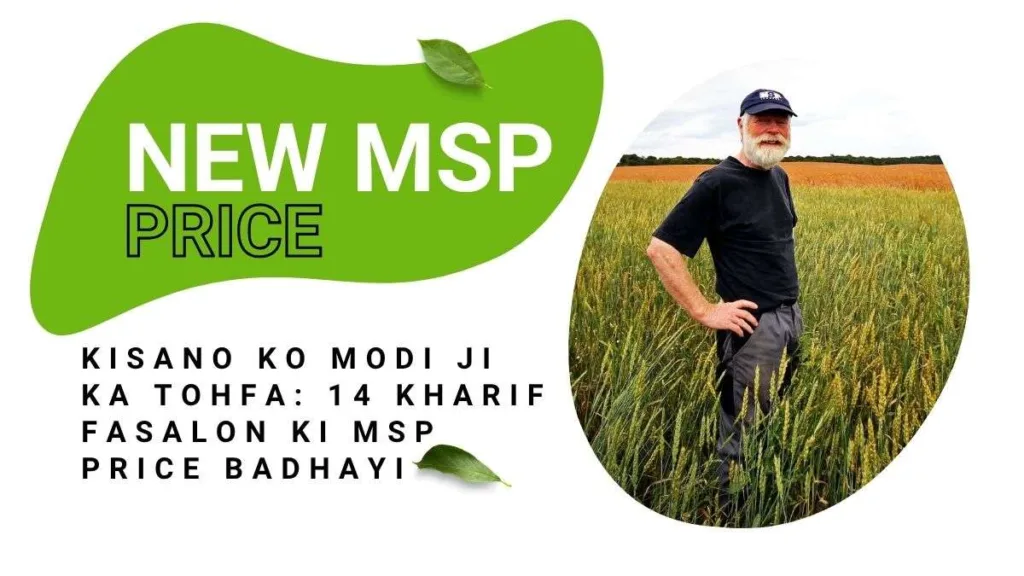 Kharif Fasalon Ki NEW MSP Price