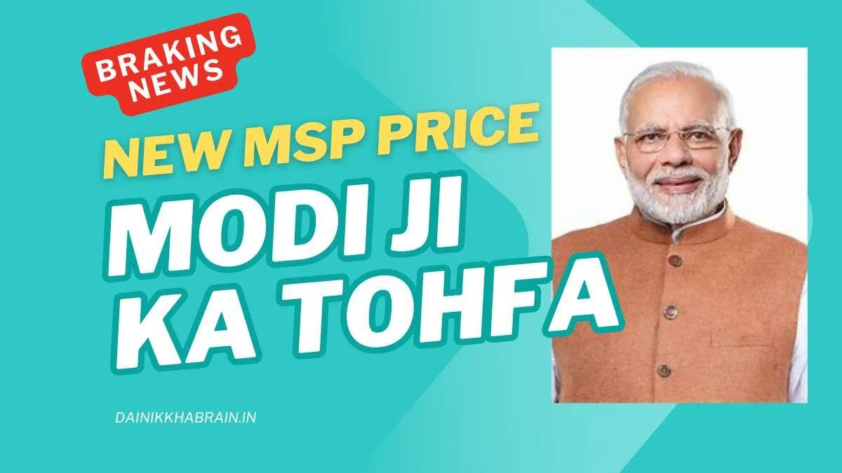 Kharif Fasalon Ki NEW MSP Price