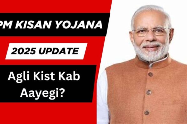 PM Kisan Yojana 2025 Update: Agli Kist Kab Aayegi? Janiye Full Details PM Kisan Yojana 2025 Update