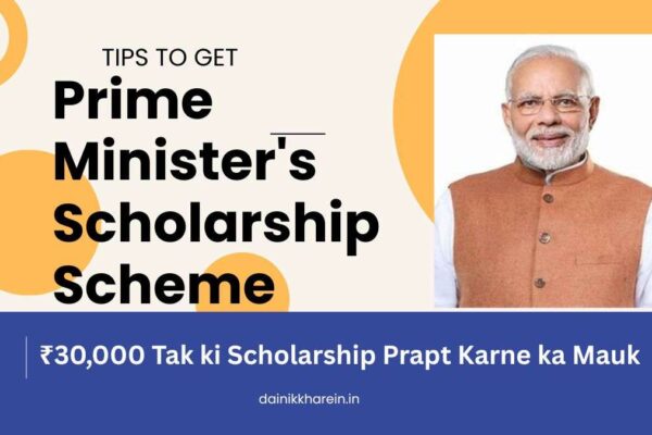 PM Scholarship Yojana 2025