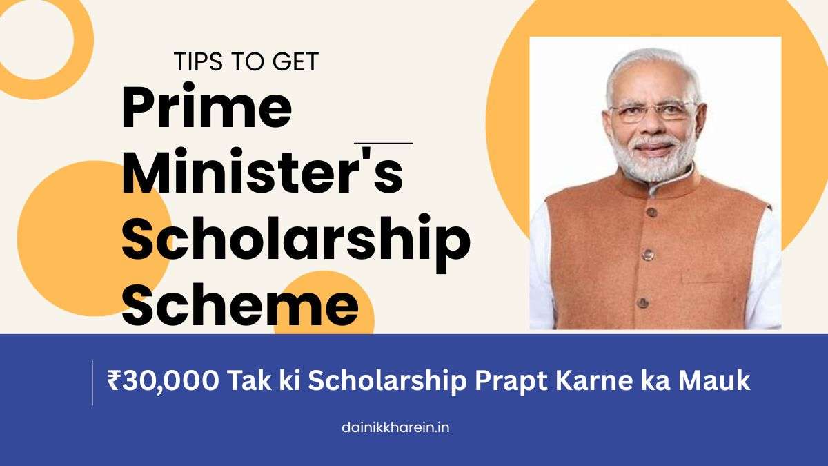 PM Scholarship Yojana 2025