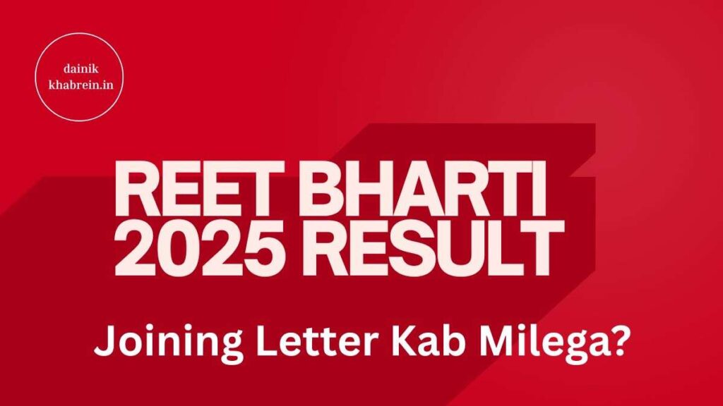 REET Bharti 2025 Result