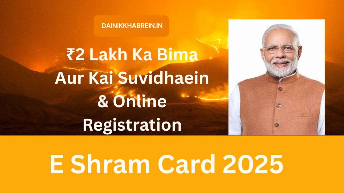 E Shram Card 2025