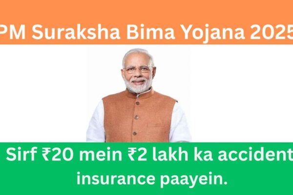 PM Suraksha Bima Yojana 2025