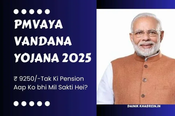 PM Vaya Vandana Yojana 2025