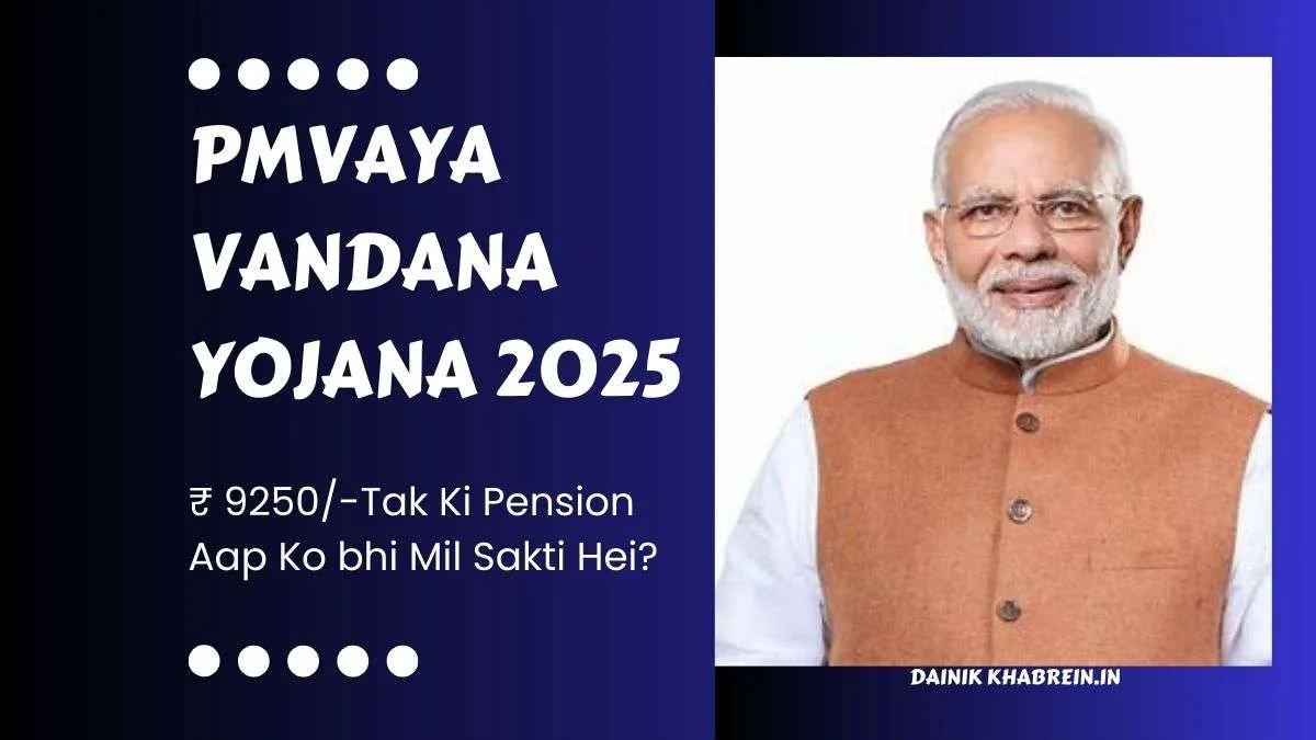 PM Vaya Vandana Yojana 2025