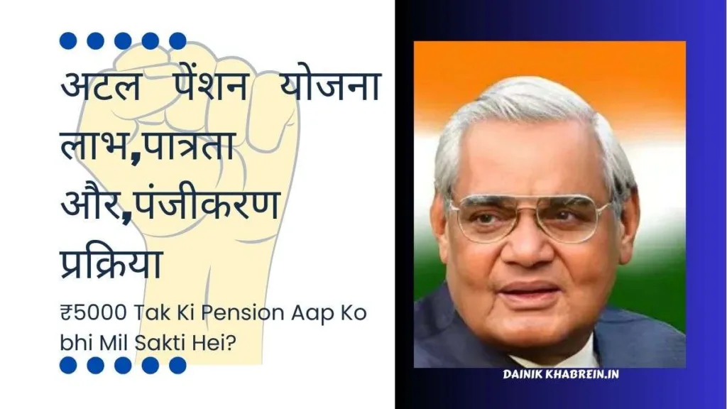 Atal Pension Yojana 2025