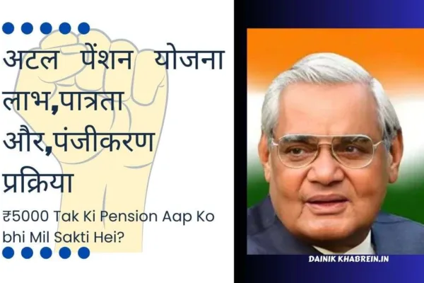 Atal Pension Yojana 2025