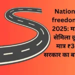 National Toll freedom Pass 2025