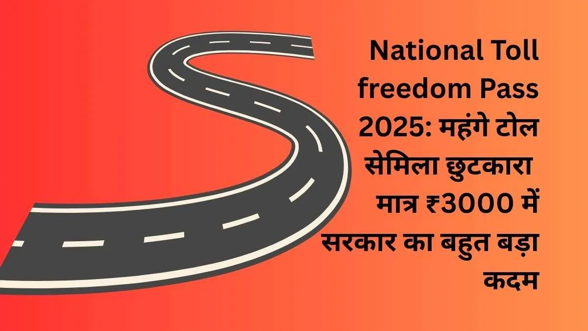 National Toll freedom Pass 2025