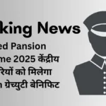 Unified Pension Scheme 2025