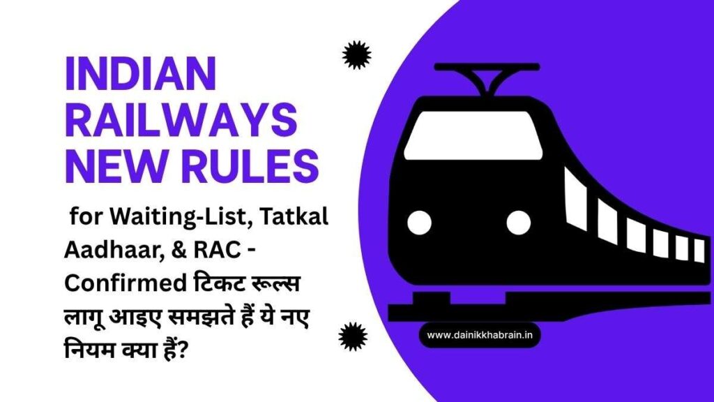 Indian Railways New Rules