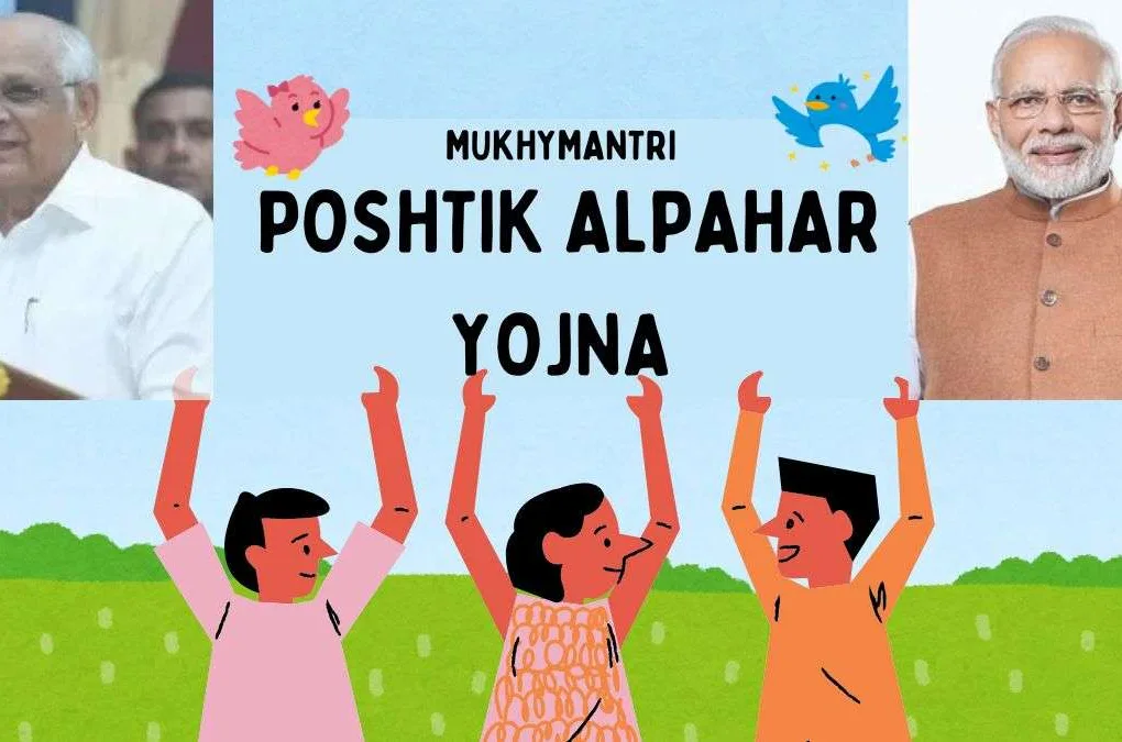 Mukhymantri Poshtik Alpahar Yojna Gujarat