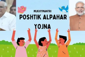Mukhymantri Poshtik Alpahar Yojna Gujarat