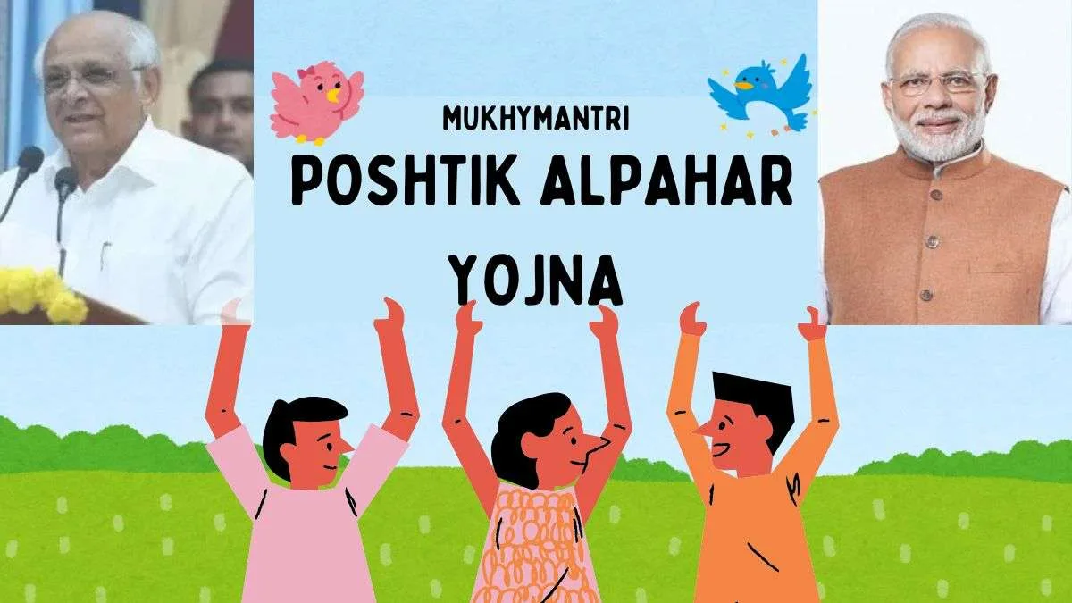 Mukhymantri Poshtik Alpahar Yojna Gujarat