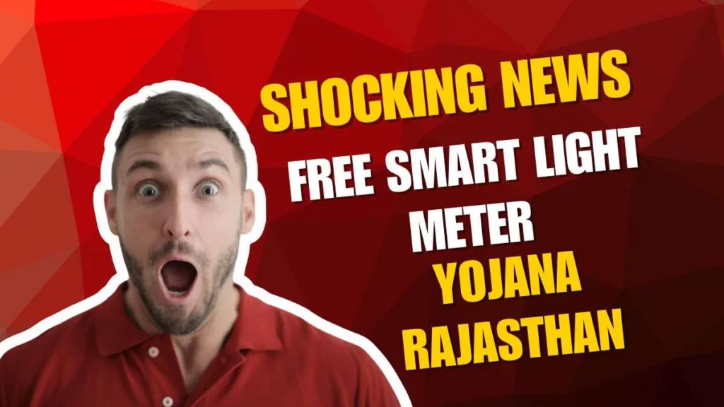 Free Smart Light Meter Yojana Rajasthan