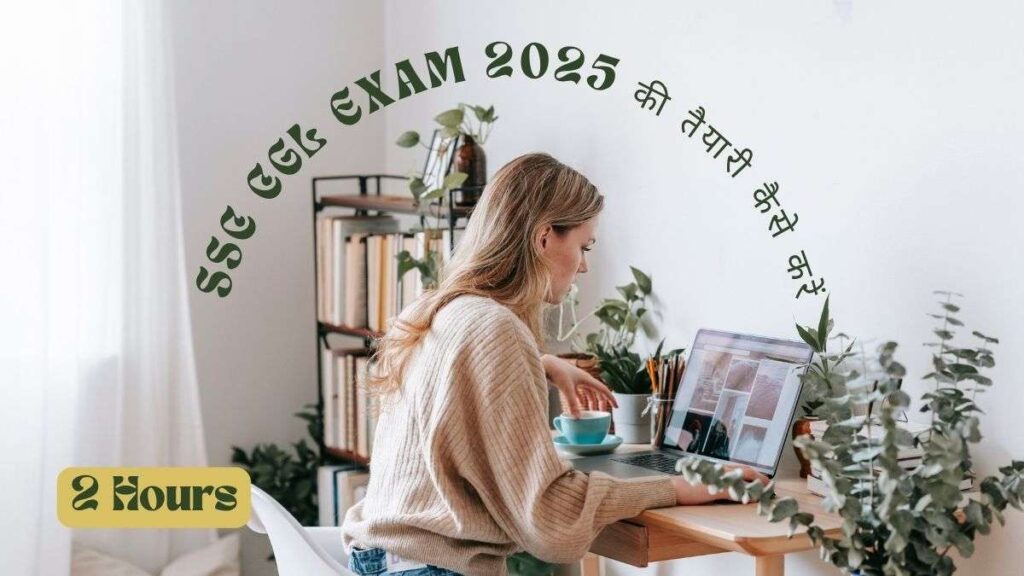 SSC CGL EXAM 2025 की तैयारी कैसे करें: 5 टॉप रणनीतियाँ जो आपकी जीत पक्की कर देंगी! 