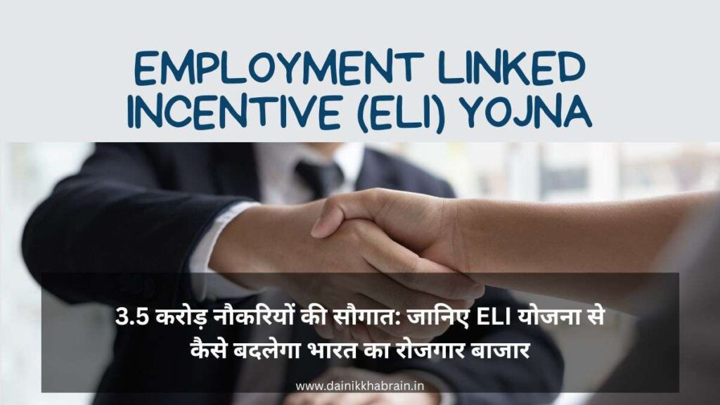 Employment Linked Incentive (ELI) Yojna