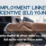 Employment Linked Incentive (ELI) Yojna