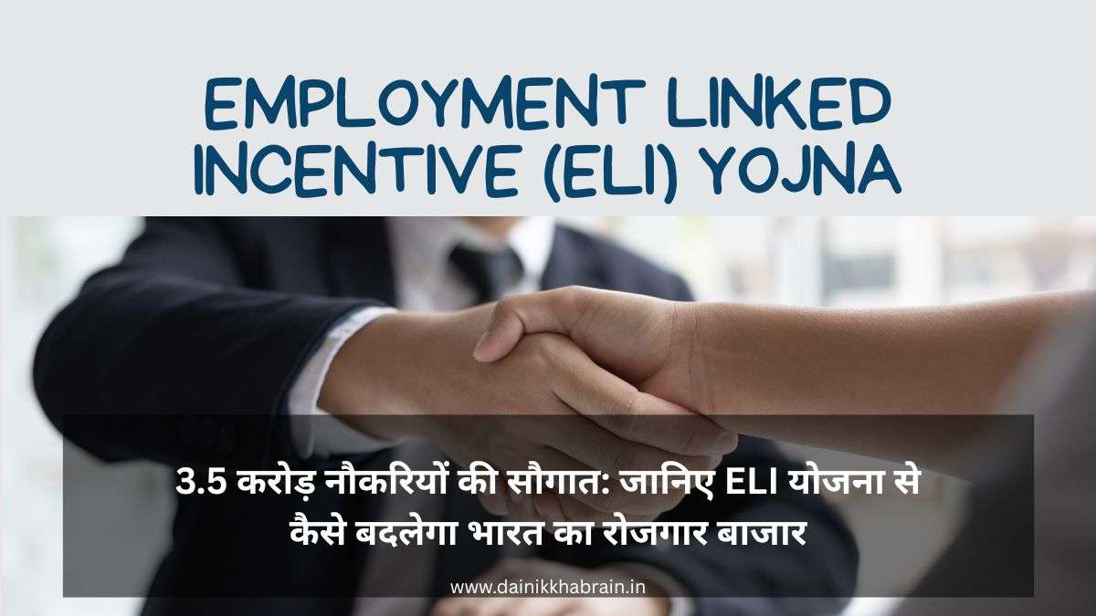 Employment Linked Incentive (ELI) Yojna