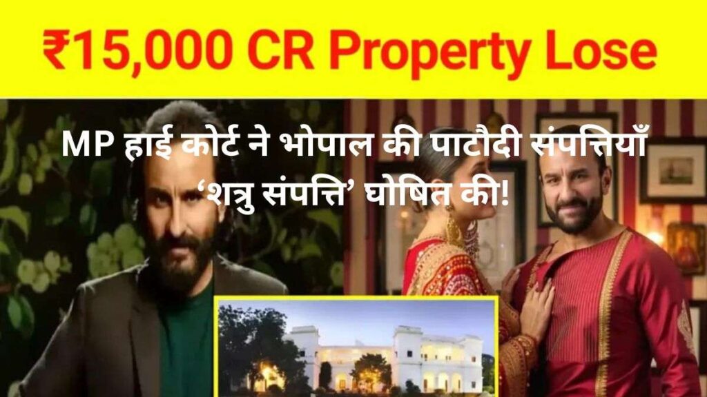 Enemy Property Act