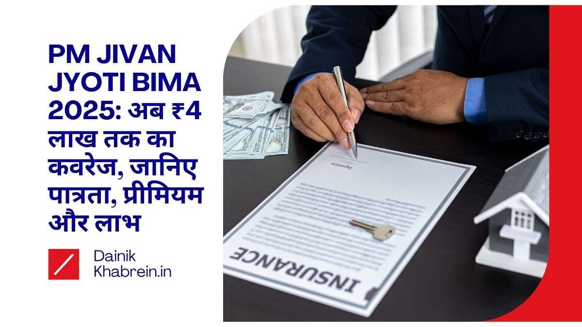 PM JIVAN JYOTI BIMA 2025