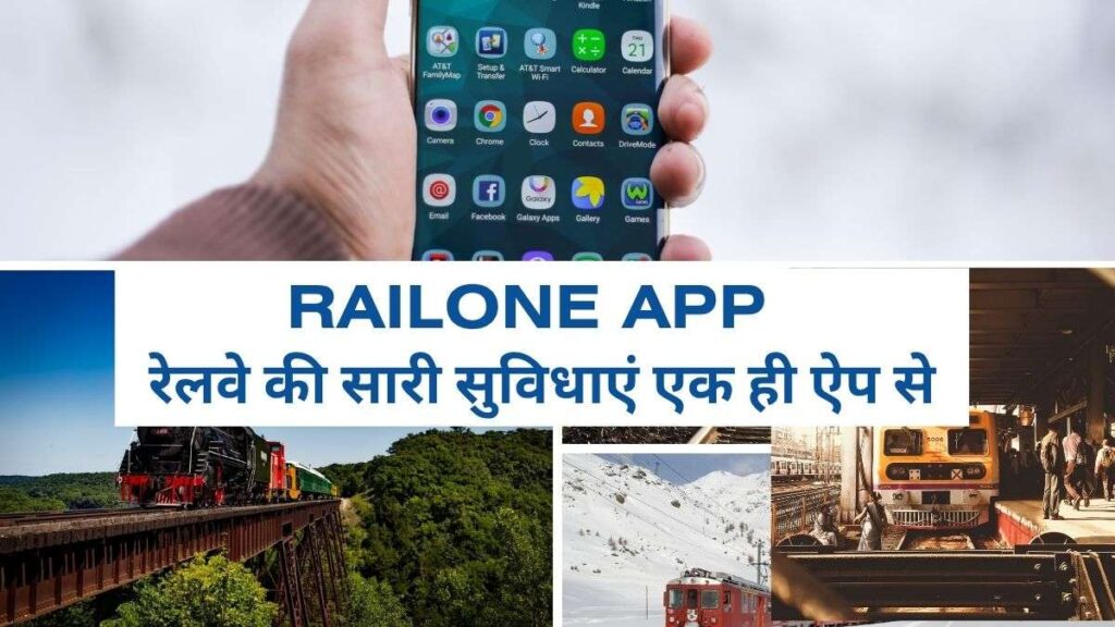 RailOne App
