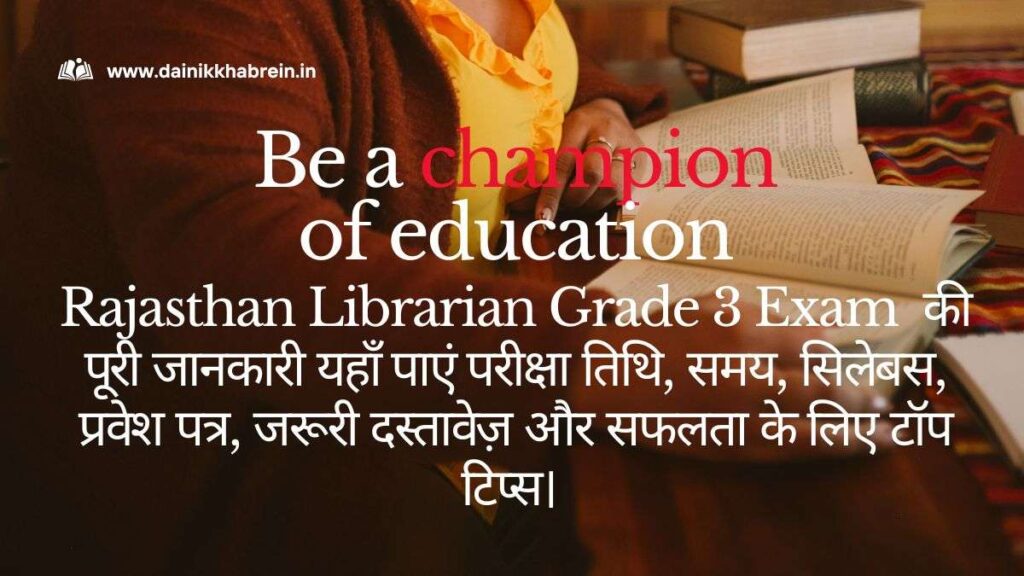 Rajasthan Librarian Grade 3 Exam