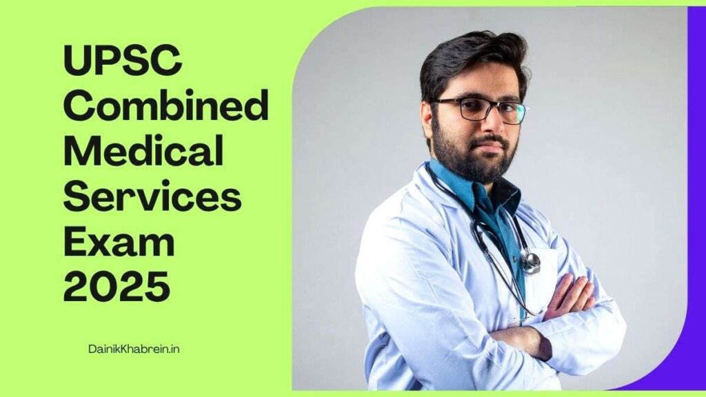 UPSC Combined Medical Services Exam 2025