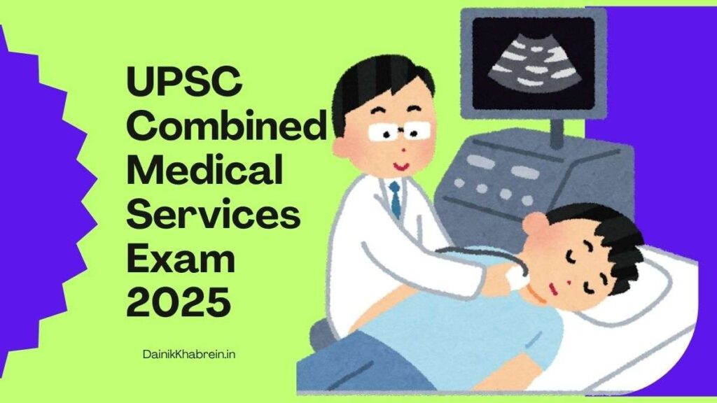 UPSC Combined Medical Services Exam 2025