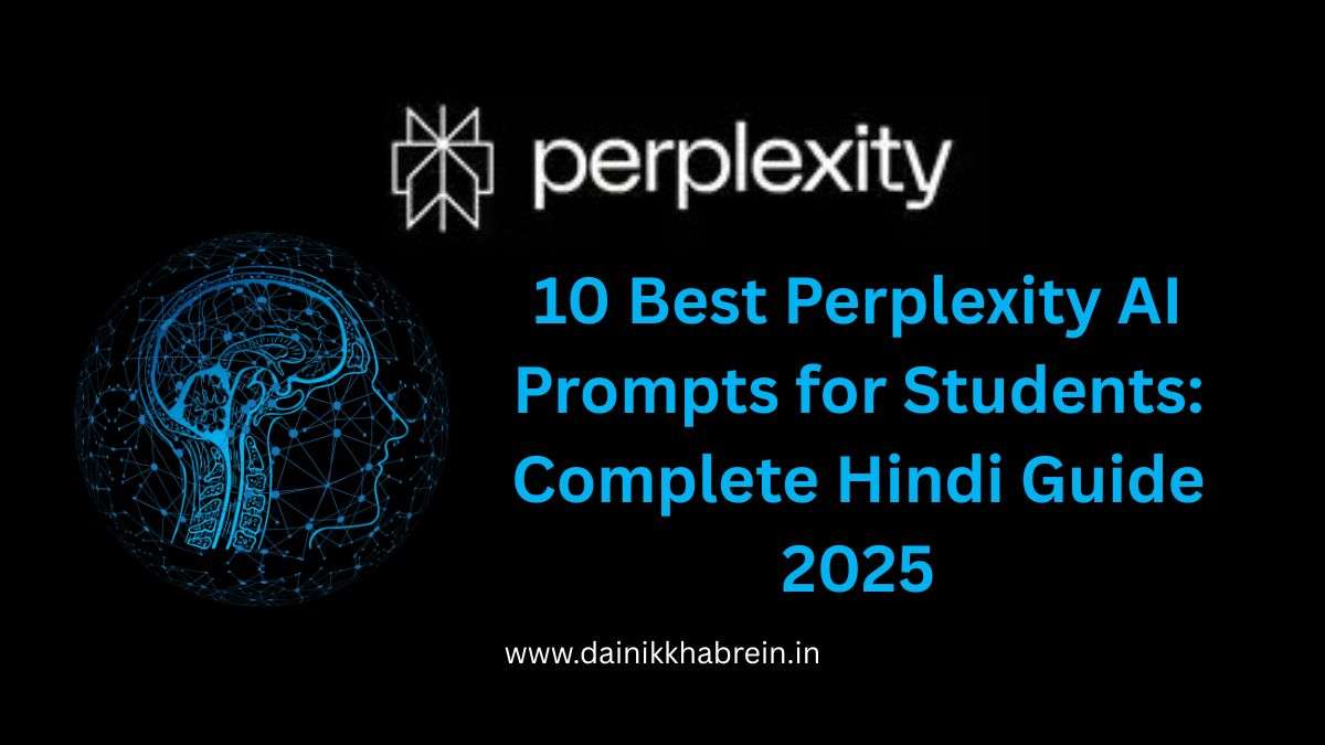 10 Best Perplexity AI Prompts for Students: क्या है?