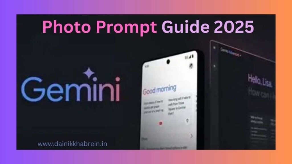 Gemini AI Photo Prompt Guide 2025: सिर्फ़ एक कमाल के प्रॉम्प्ट से बनाएँ अल्ट्रा रियलिस्टिक इमेज