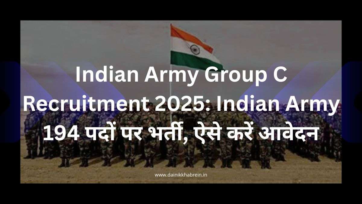 Indian Army Group C Recruitment 2025: Indian Army 194 पदों पर भर्ती, ऐसे करें आवेदन