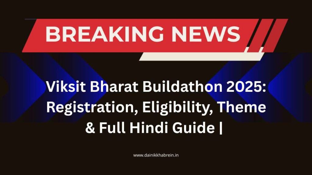 Viksit Bharat Buildathon 2025: Registration, Eligibility, Theme & Full Hindi Guide | विकसित भारत बिल्डथॉन 2025 पूरी जानकारी