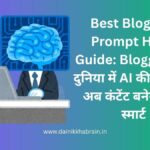 Best Blogging Prompt Hindi Guide with Gemini AI, ChatGPT और Perplexity के साथ
