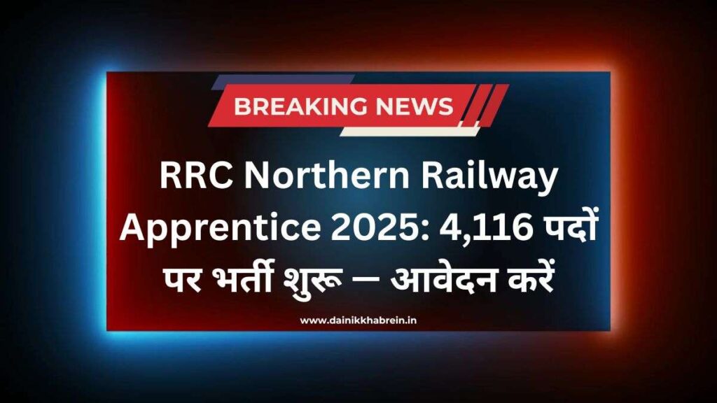 RRC Northern Railway Apprentice Recruitment 2025